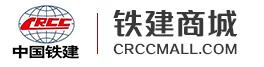 铁建商城 铁建商城